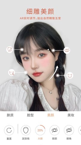 无他相机免费版手机版APP