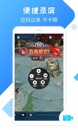 手机录屏精灵APP