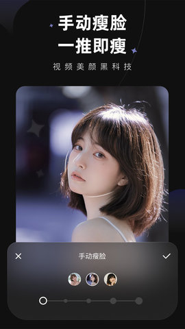 Meitu WinkAPP