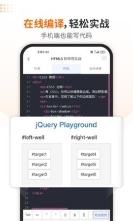 编程狮工具箱2023APP