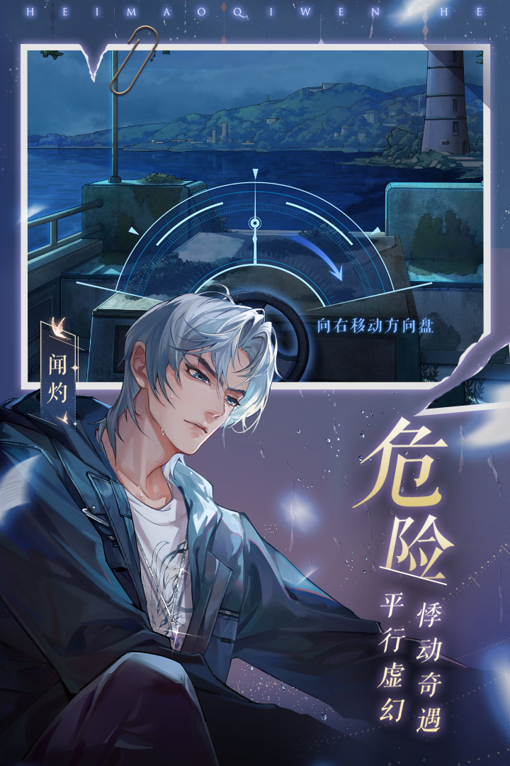 黑猫奇闻社官方版游戏
