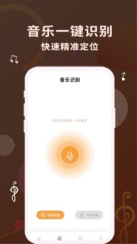 歌词适配app手机版APP