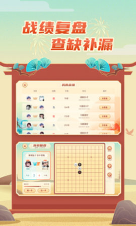 有道纵横棋院appAPP