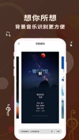 歌词适配app手机版 第1张图