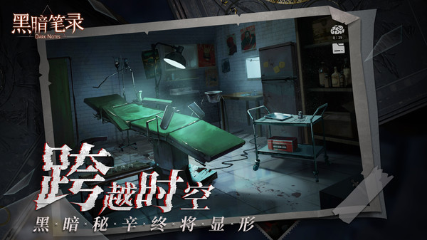 黑暗笔录手游游戏