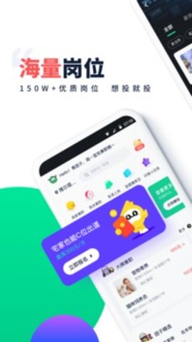青团社兼职苹果版 第1张图