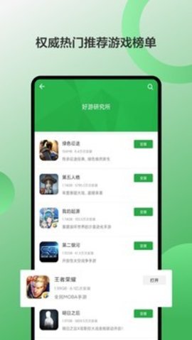 豌豆荚手机精灵APP