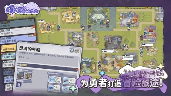 噗噗的冒险乐园安装游戏