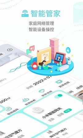 和家亲摄像头APP