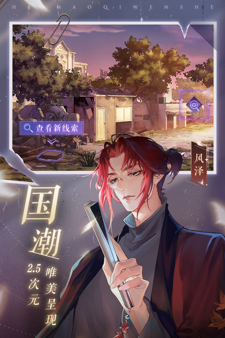 黑猫奇闻社官方版游戏