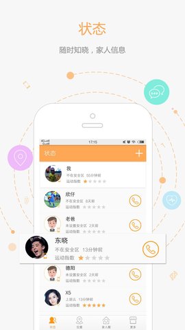 家家关爱app 第1张图