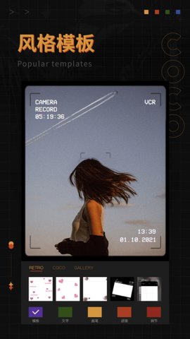 可可修图免费版下载APP