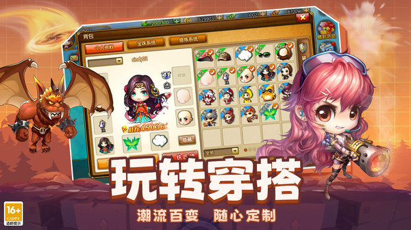 弹弹堂大冒险手游 第1张图