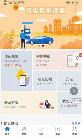 景郑快充APP