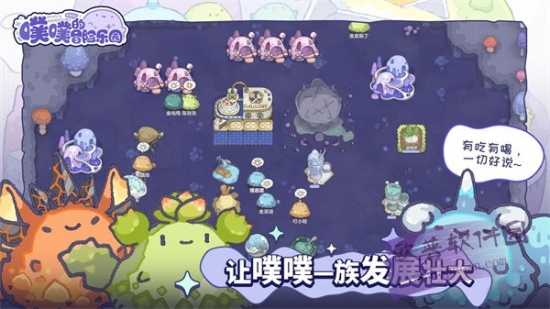 噗噗的冒险乐园安装游戏