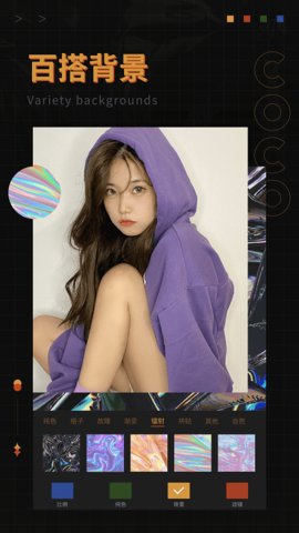 可可修图免费版下载APP