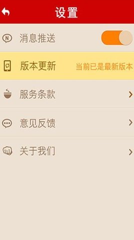 即刻抢票软件APP