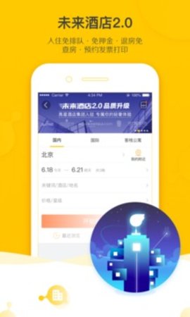 飞猪旅行机票预订APP
