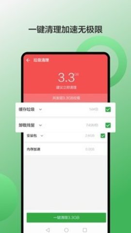 豌豆荚手机精灵 第1张图