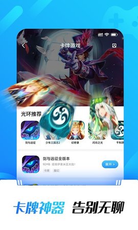 光环助手地铁逃生 第4张图