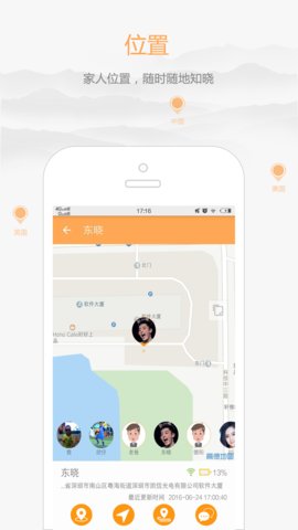 家家关爱appAPP
