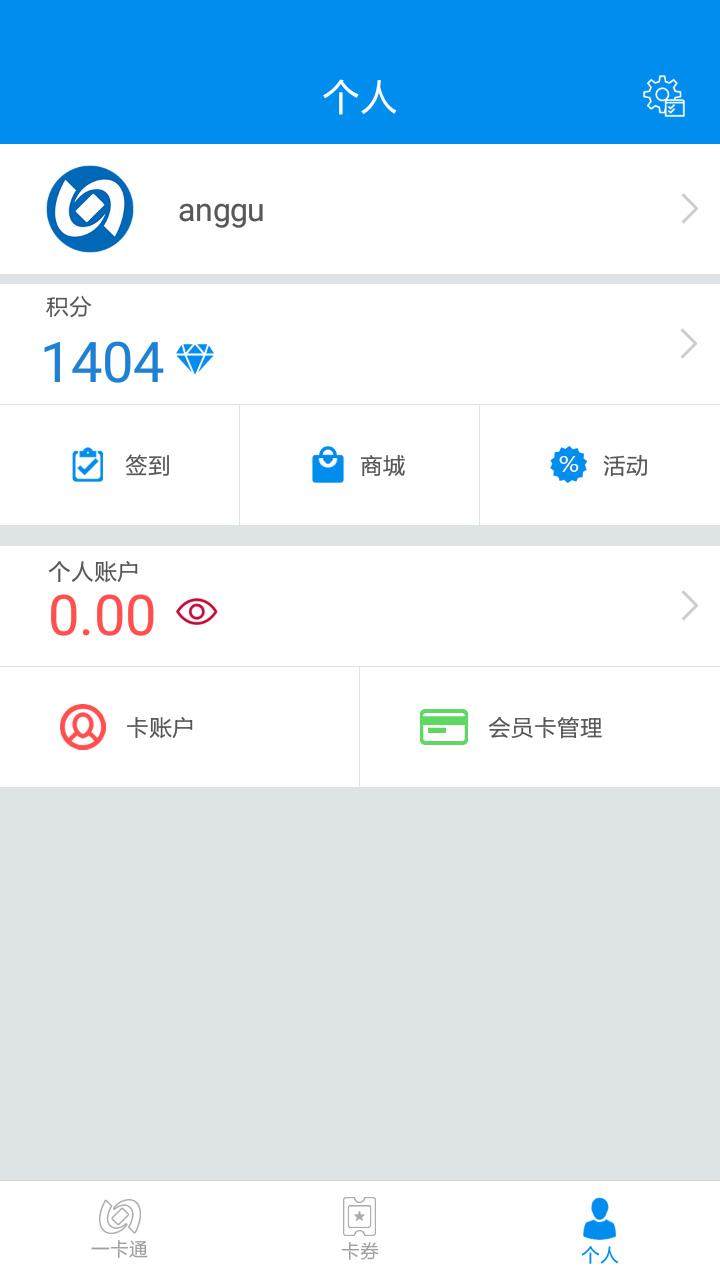 北京公交一卡通手机版APP