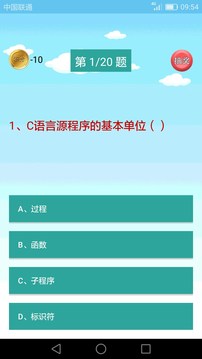 C语言编程软件手机版APP