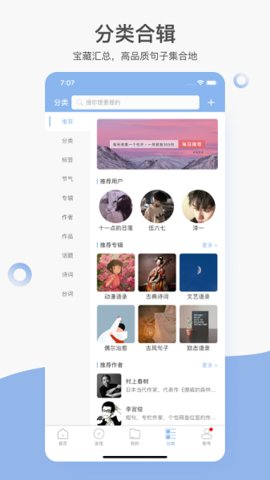 句子控app官方版APP