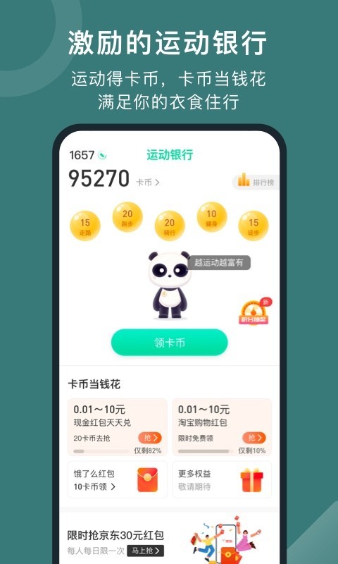 悦动圈正版APP