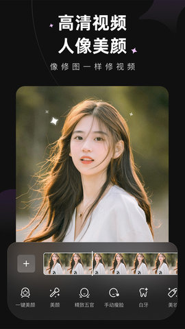 Meitu WinkAPP