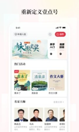 齐鲁壹点 第1张图