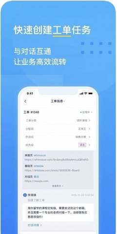 美洽客服APP