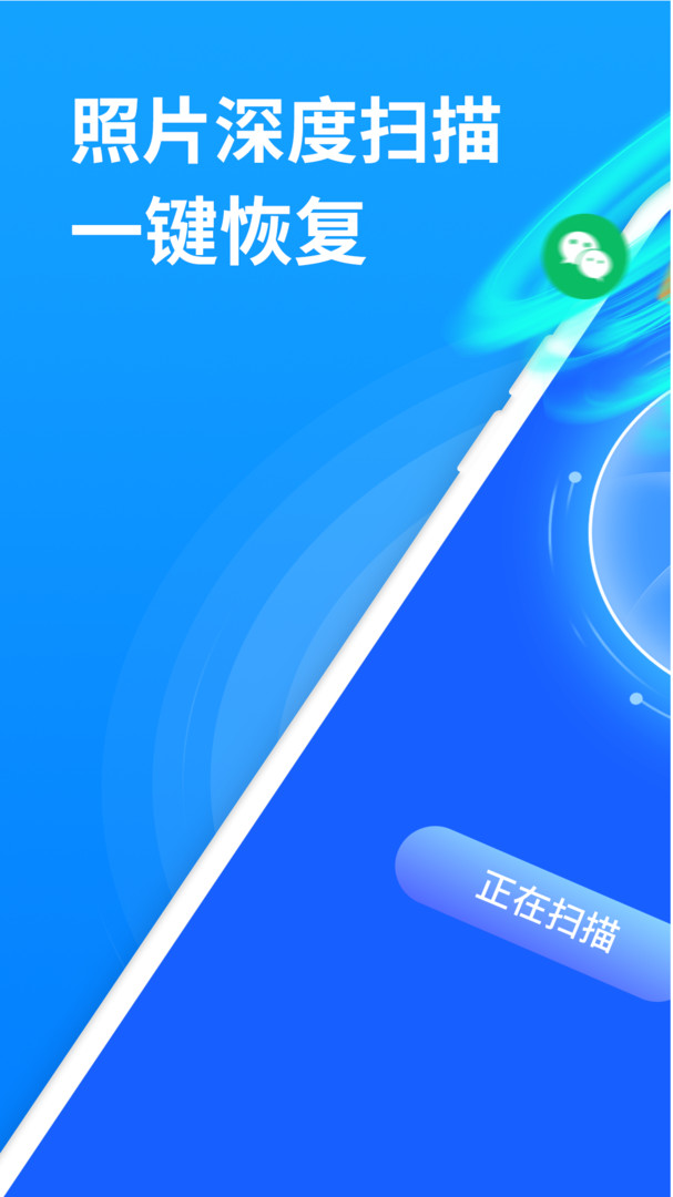 大白恢复软件APP