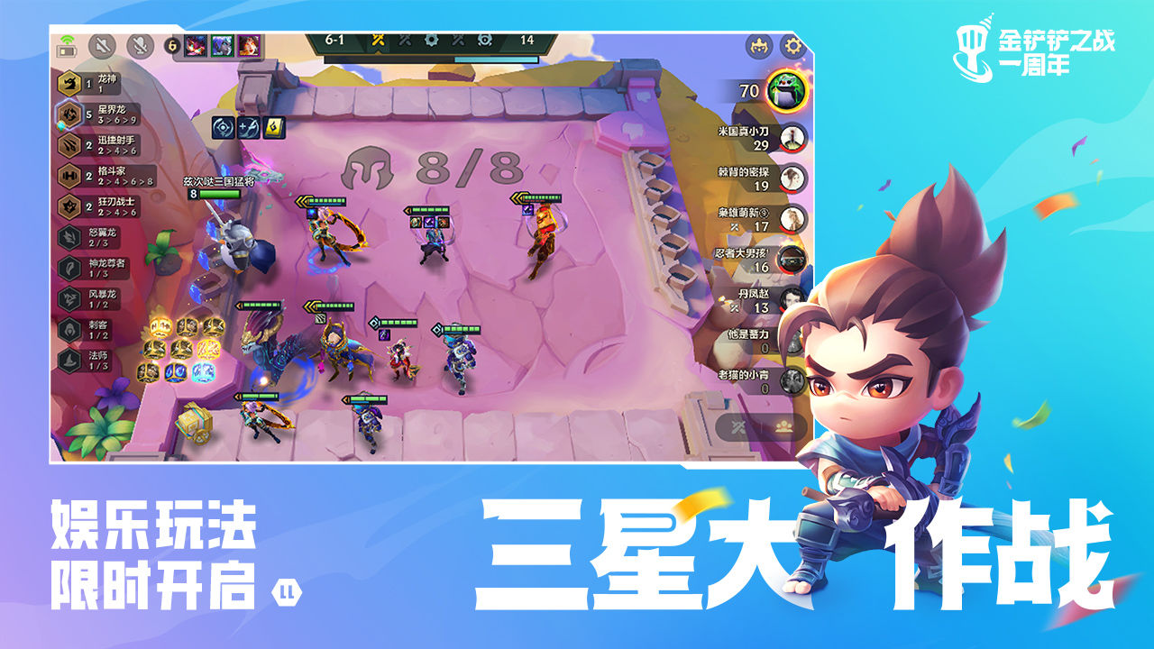 金铲铲之战测试服2023游戏