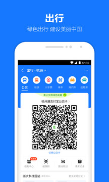 支付宝集五福APP