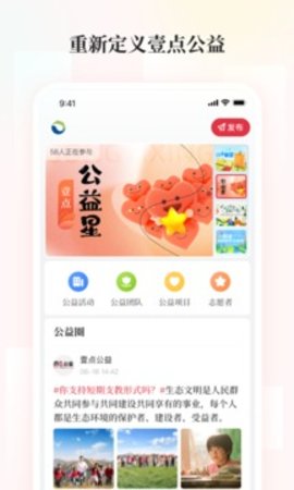 齐鲁壹点APP