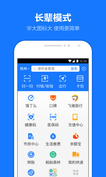 支付宝集五福APP
