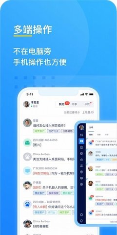美洽客服APP
