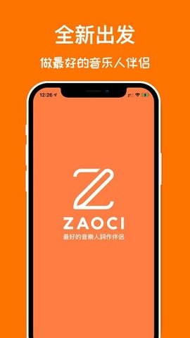 口袋造词app手机版APP