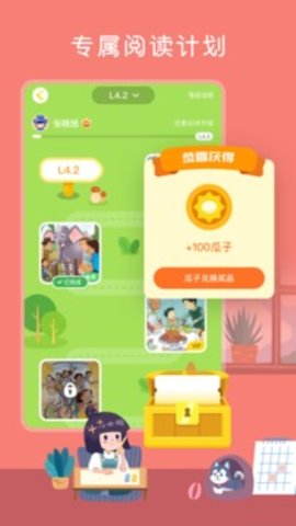 向日葵阅读app官方版软件APP