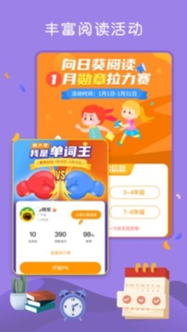 向日葵阅读app官方版软件 第1张图