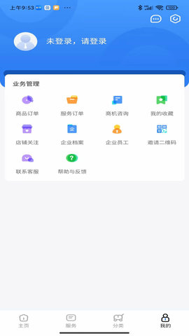 冀诚通APP