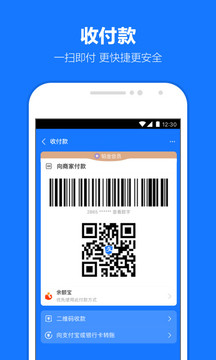 支付宝集五福APP