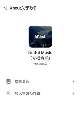 Nond音乐APP