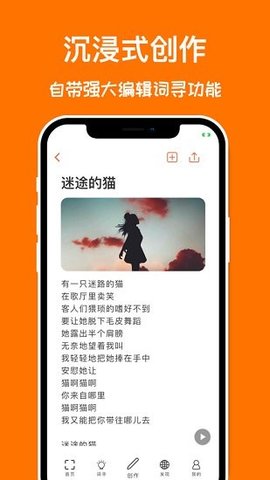 口袋造词app手机版APP