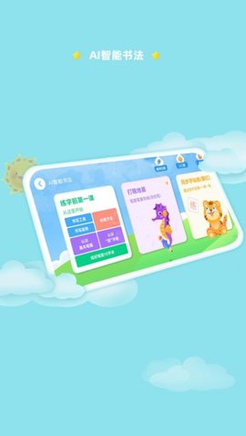 AI智能笔appAPP