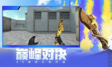 穿越火线枪战王者新春版游戏