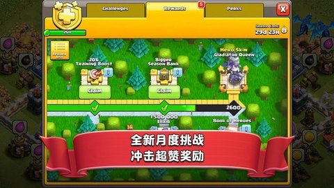 部落冲突春节版 第1张图