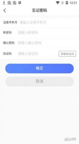 联动驿家APP