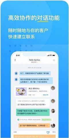 美洽客服APP